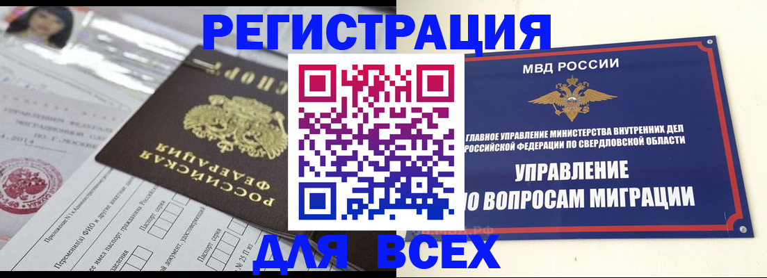 временная регистрация недорого в Зеленокумске