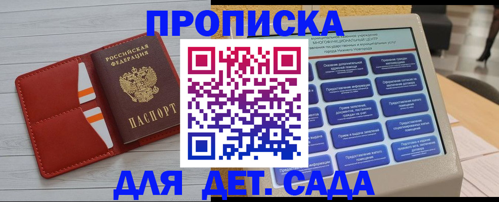 временная регистрация гарантия в Зеленокумске