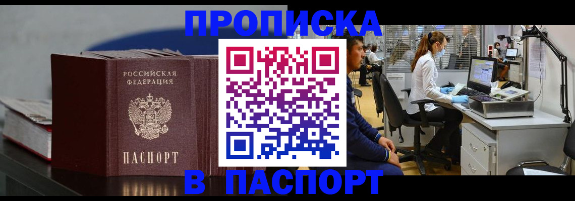 миграционный учет в Зеленокумске