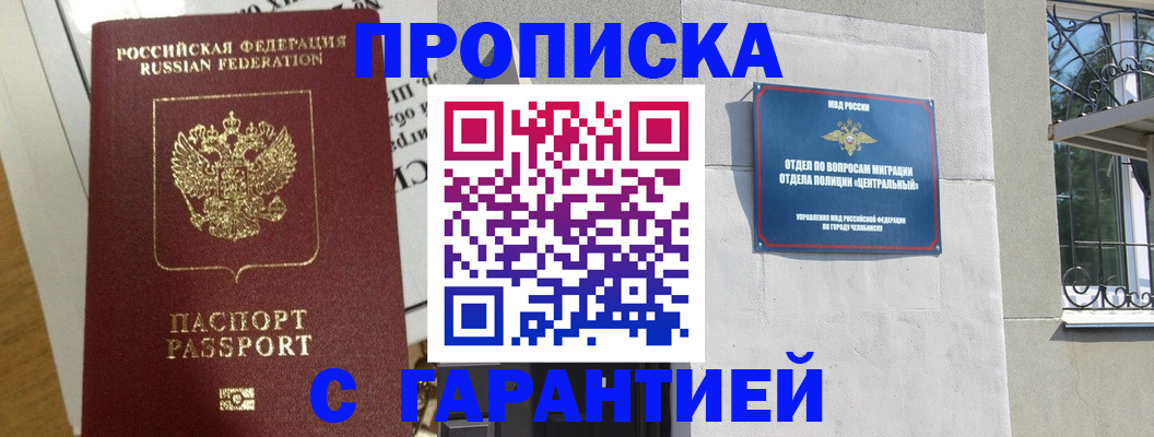 прописка для кредита в Зеленокумске